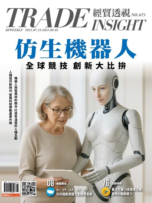 Title details for Trade Insight Biweekly 經貿透視雙周刊 by Acer Inc. - Available